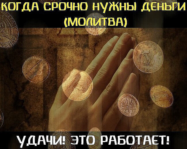 molitvanadengy-2915265